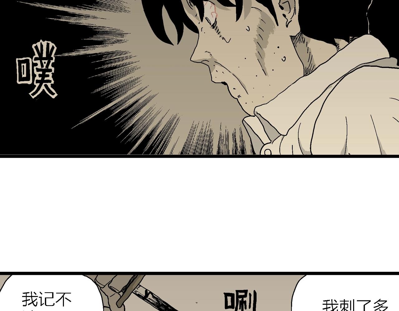 第47话 欢笑镇（八）81