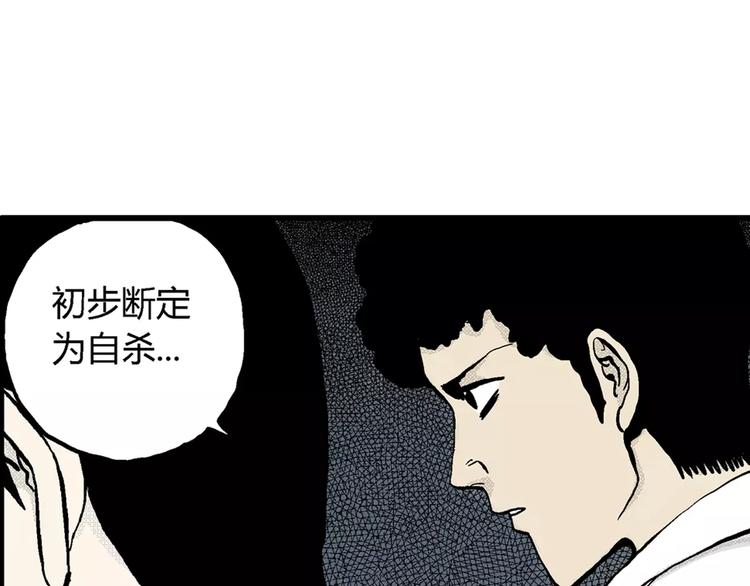 第4话 沉默盒（四）138