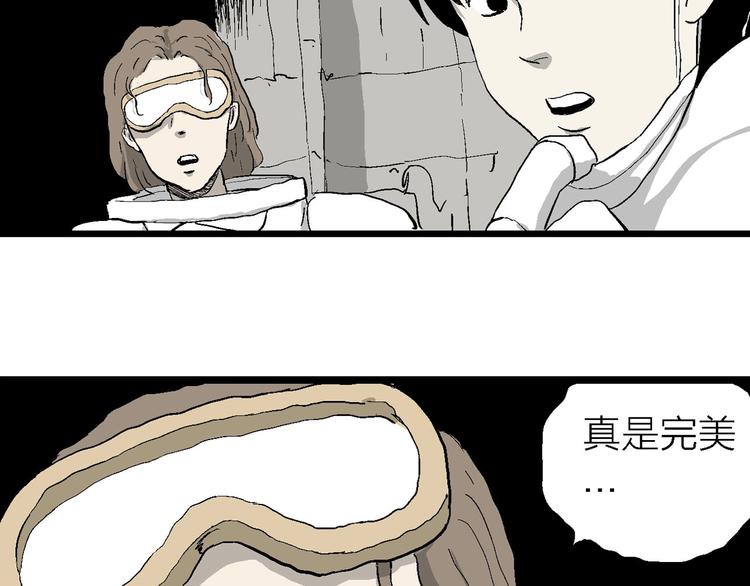 第86话 新人类（11）123
