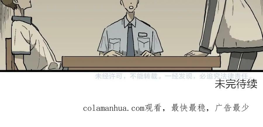 第71话 蜘蛛男（十）99