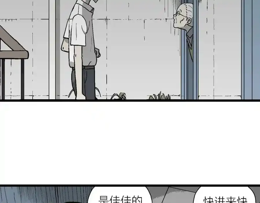 第67话 蜘蛛男（六）15