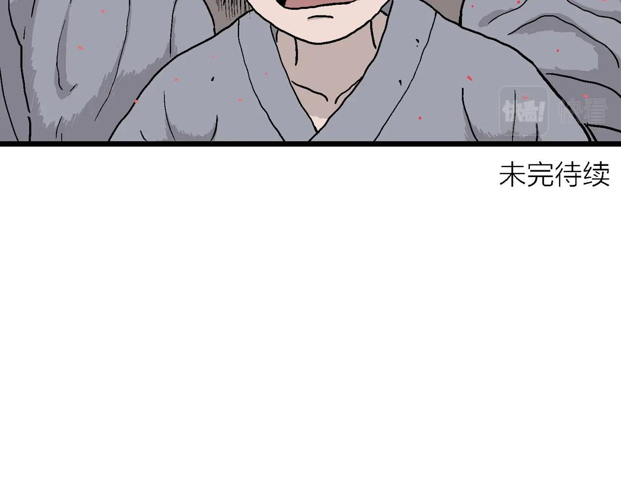 第36话 鬼寺（三）124