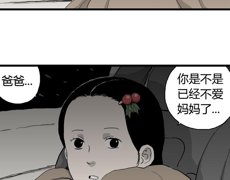 第67话 雪女（3）20