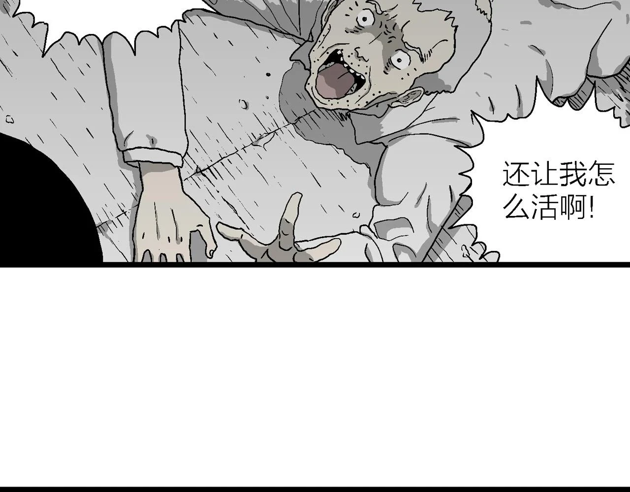 第57话 畸胎（六）65
