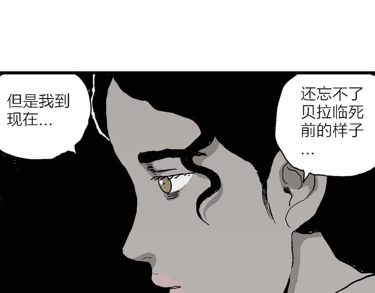 第78话 新人类（3）119