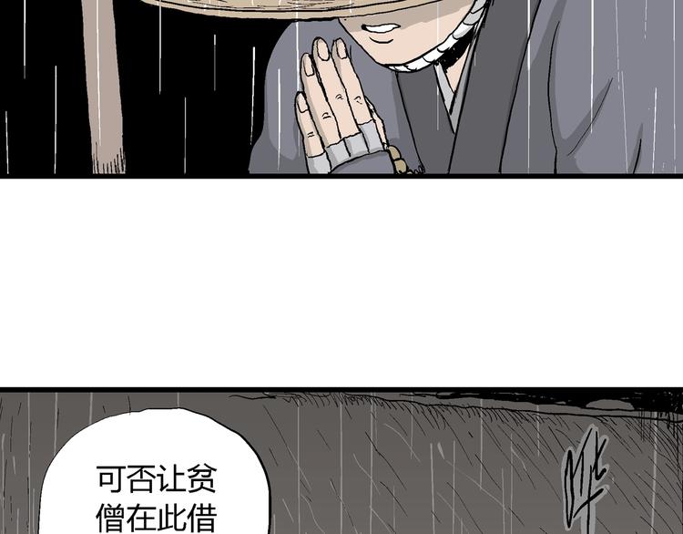 第40话 狐的报恩（四）87