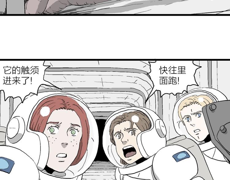 第89话 新人类（14）94