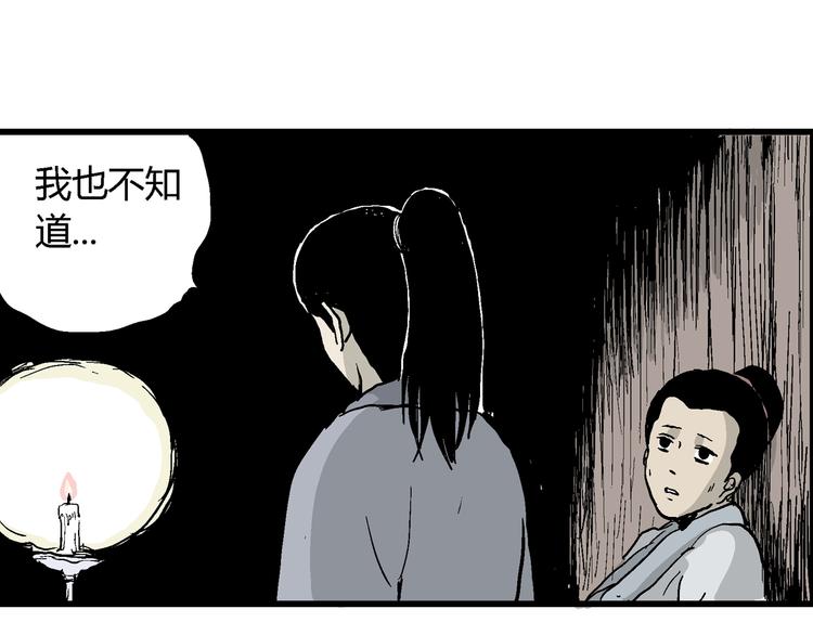 第42话 狐的报恩（六）25