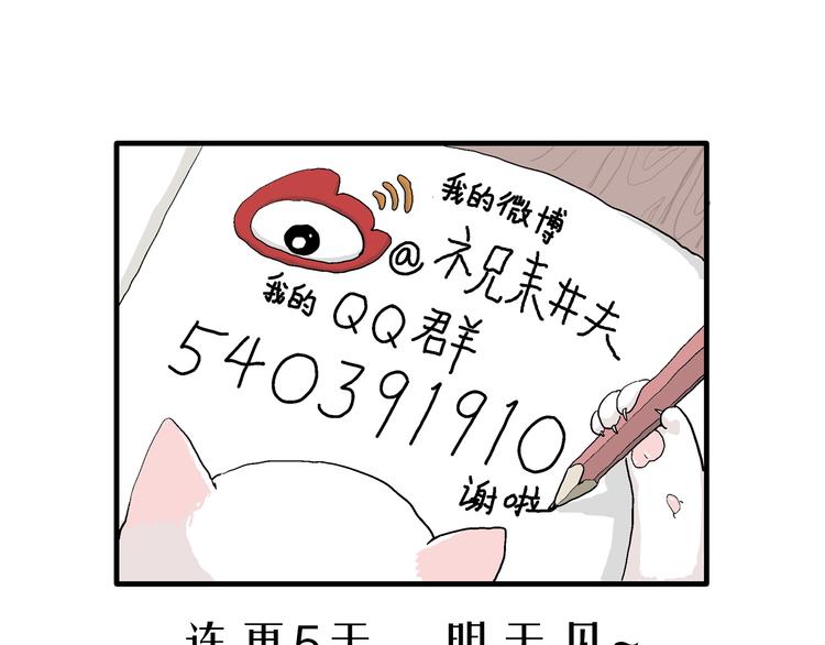 第33话 玩偶工厂（三）132
