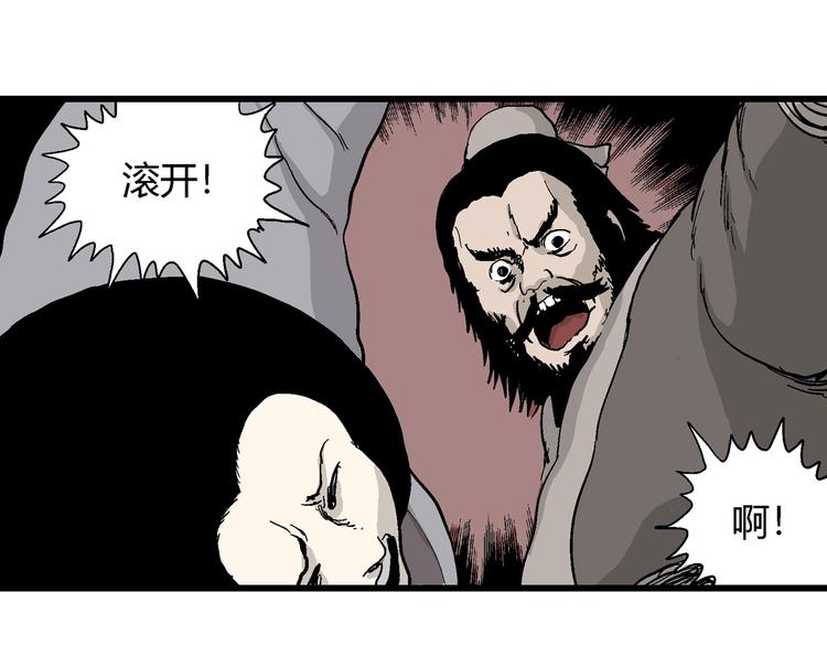 第37话 狐的报恩（一）62