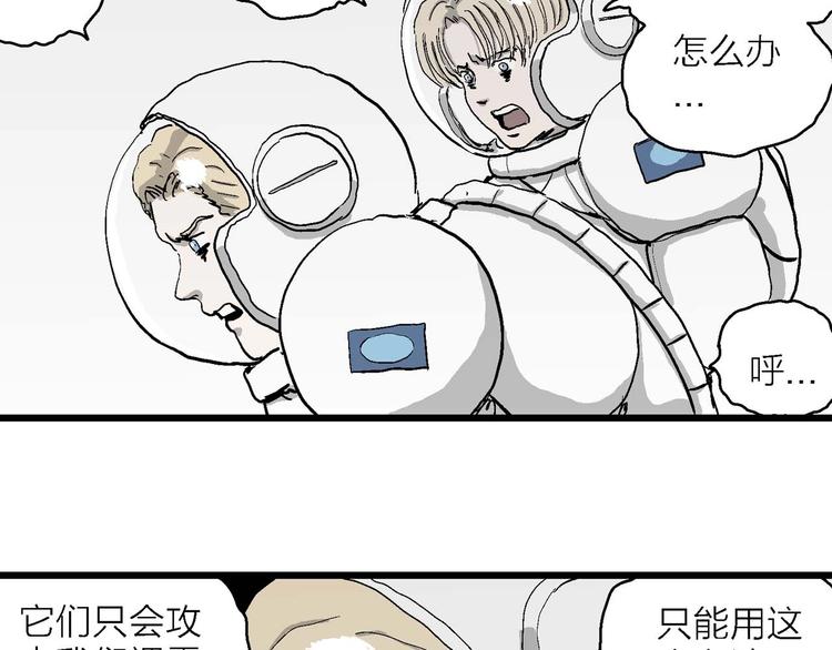 第79话 新人类（4）63