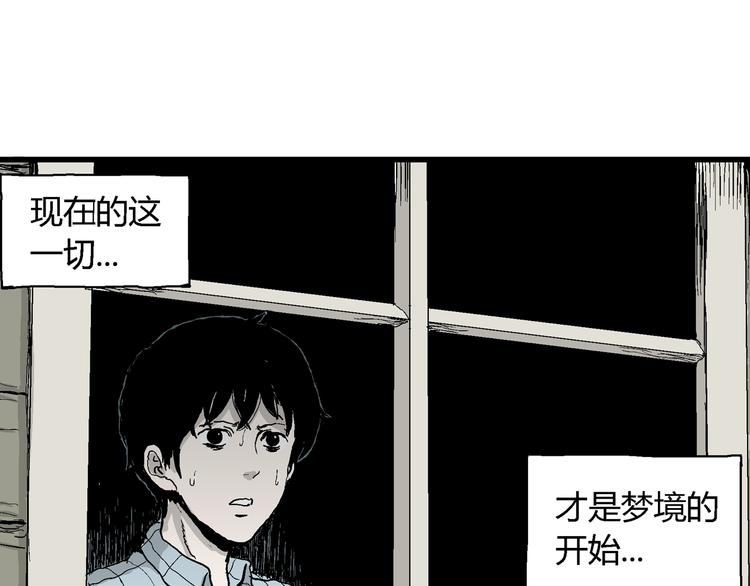第58话 渔村（5）86