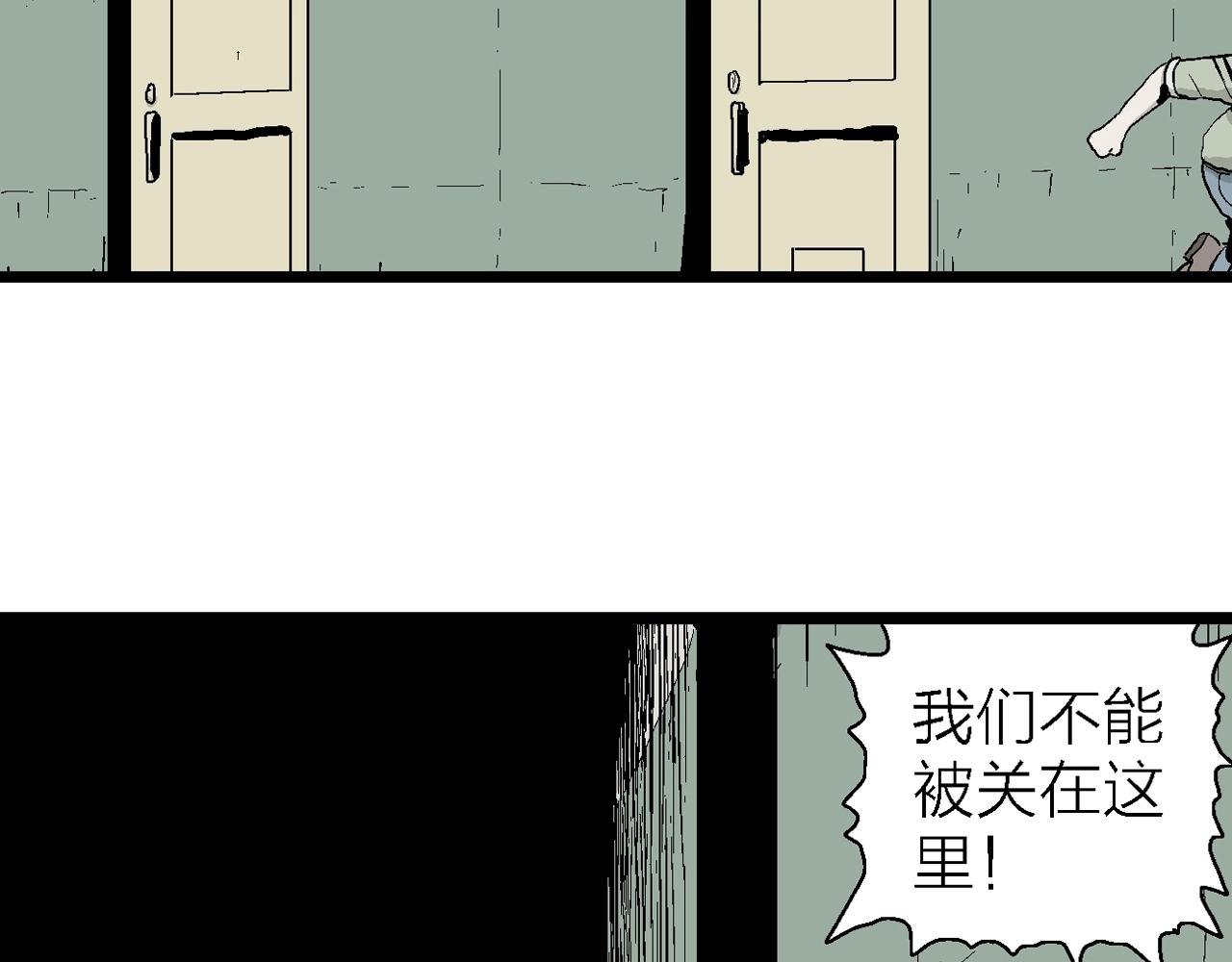 第3话 人间恶魔（三）73