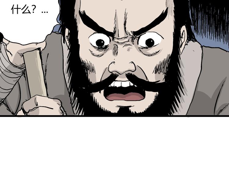 第37话 狐的报恩（一）73