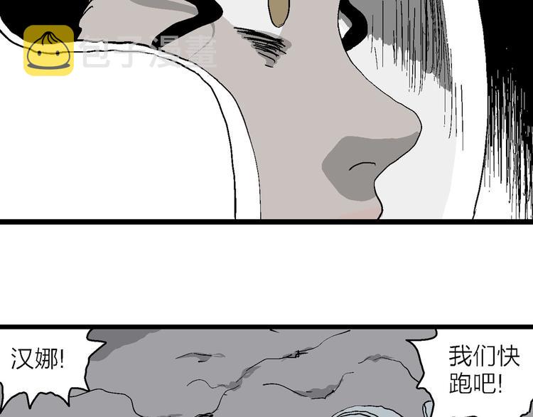 第85话 新人类（10）62