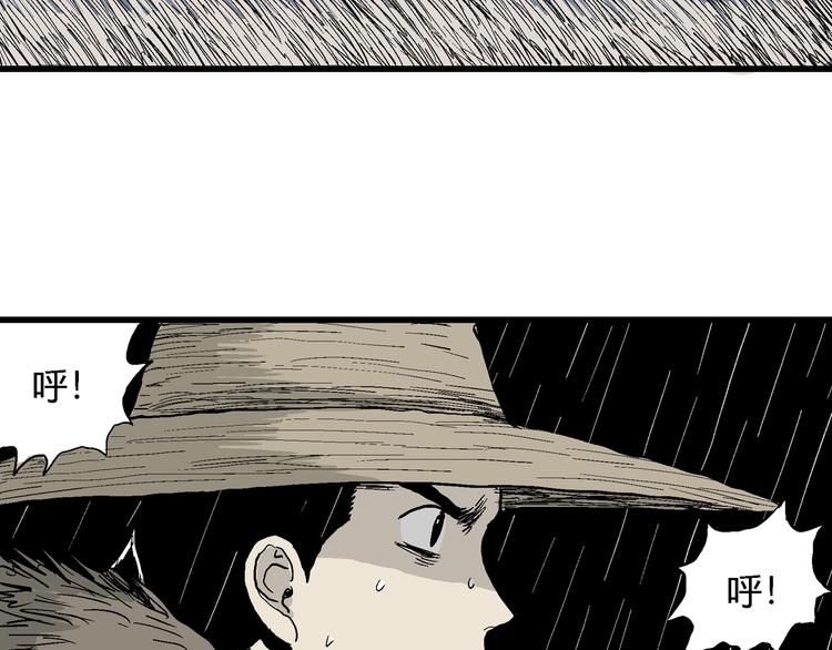 第41话 狐的报恩（五）94
