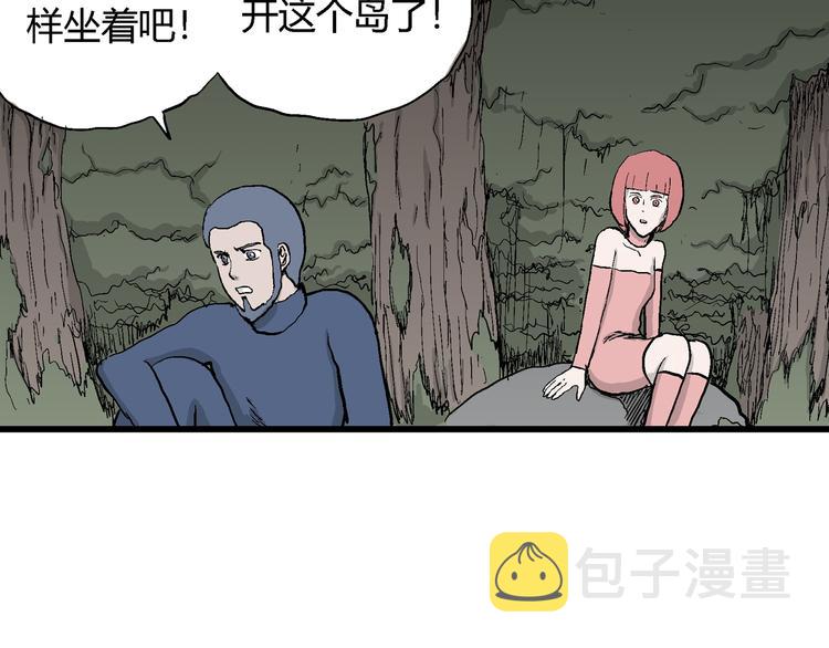 第44话 恋人小岛（2）30