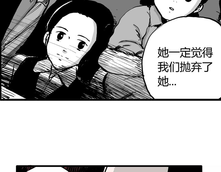 第30话 迷雾岛（大结局）29