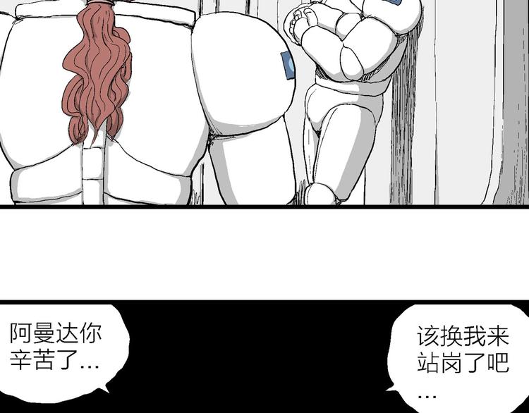 第85话 新人类（10）33
