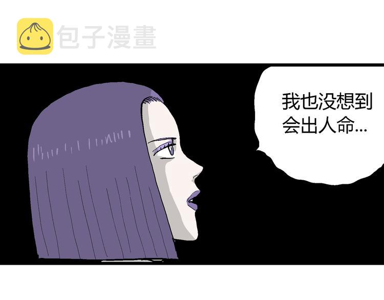 第49话 恋人小岛（7）53