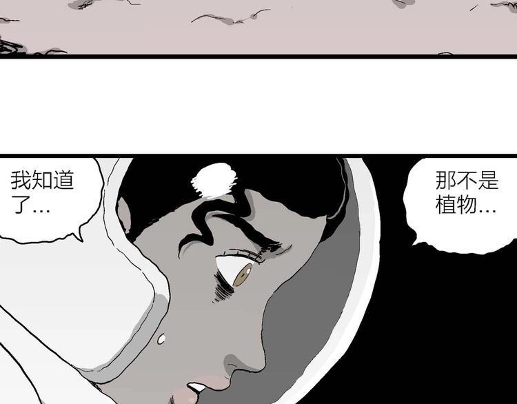 第78话 新人类（3）55