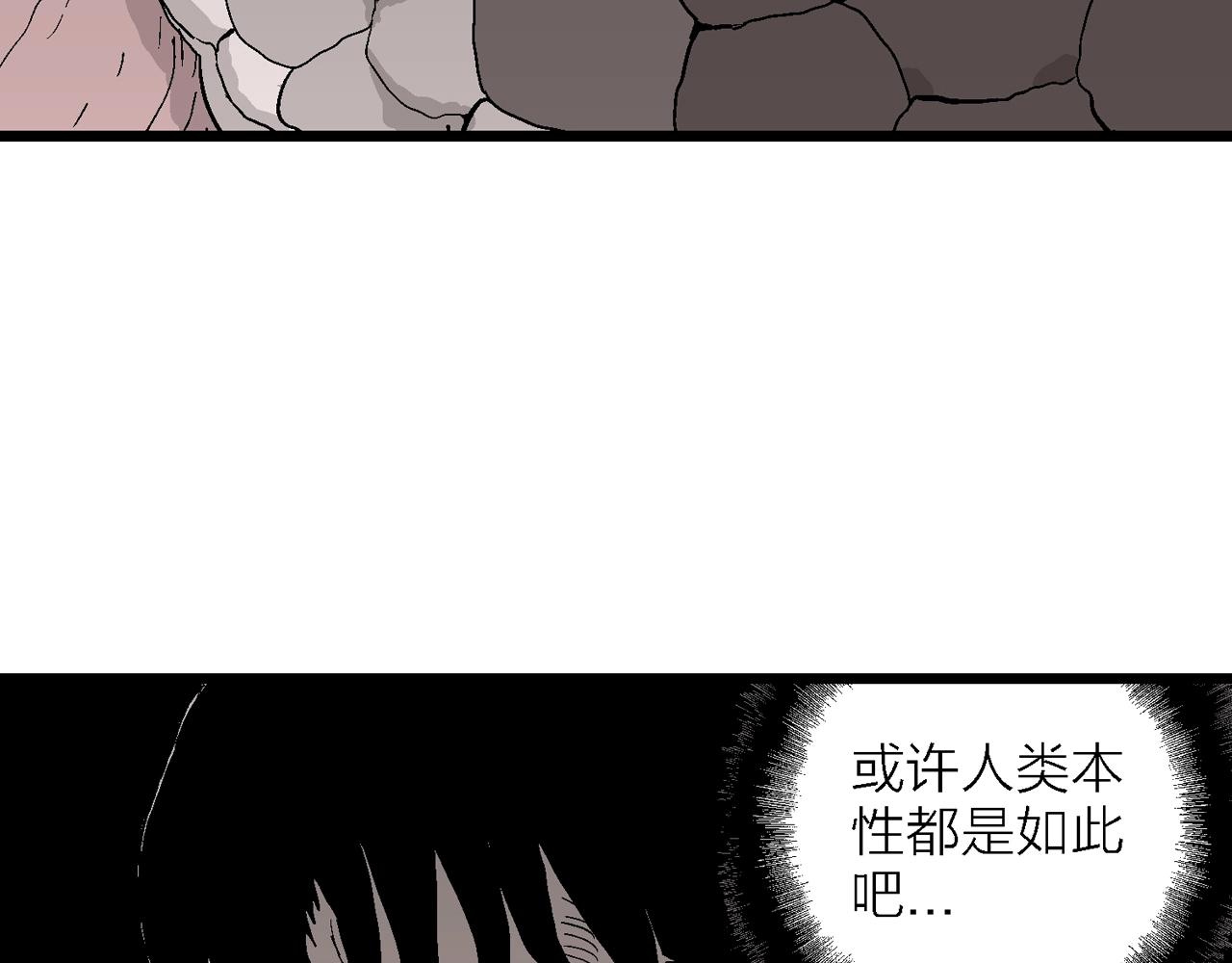 第29话 地狱游戏（十八）69
