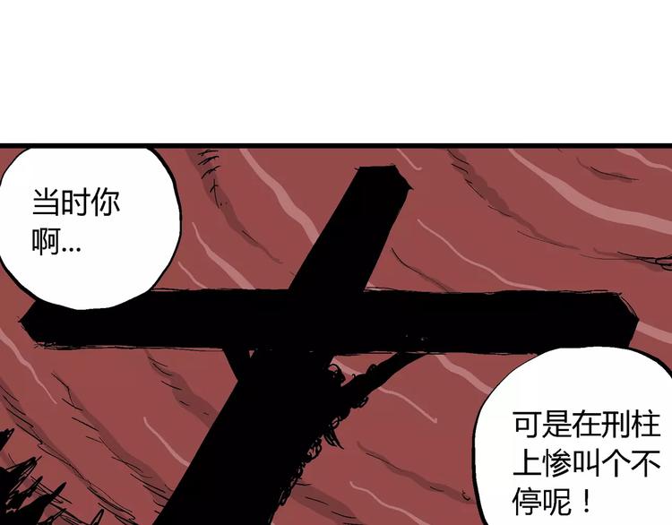 第27话 迷雾岛（十四）110