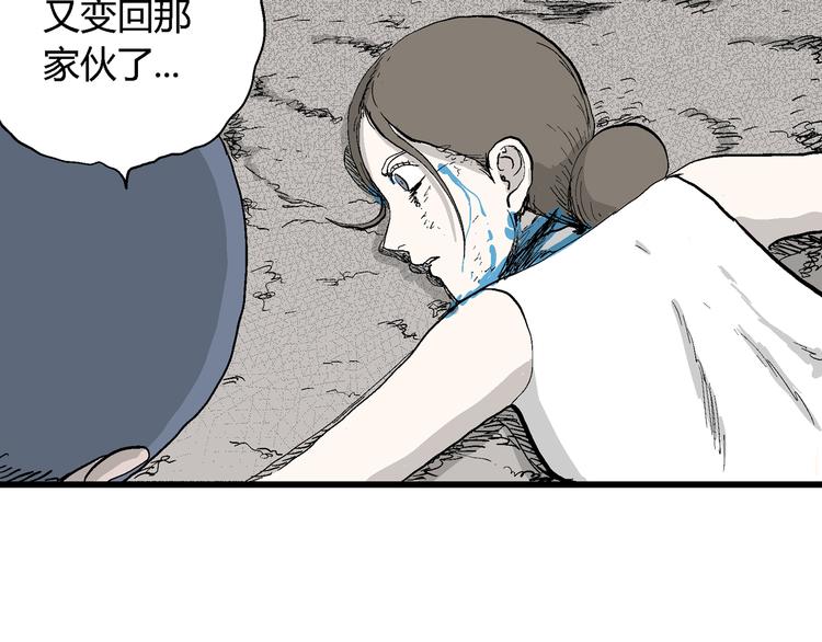 第52话 恋人小岛（10）113