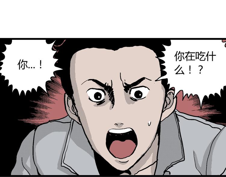 第19话 迷雾岛（六）45