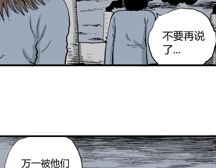 第31话 玩偶工厂（一）49