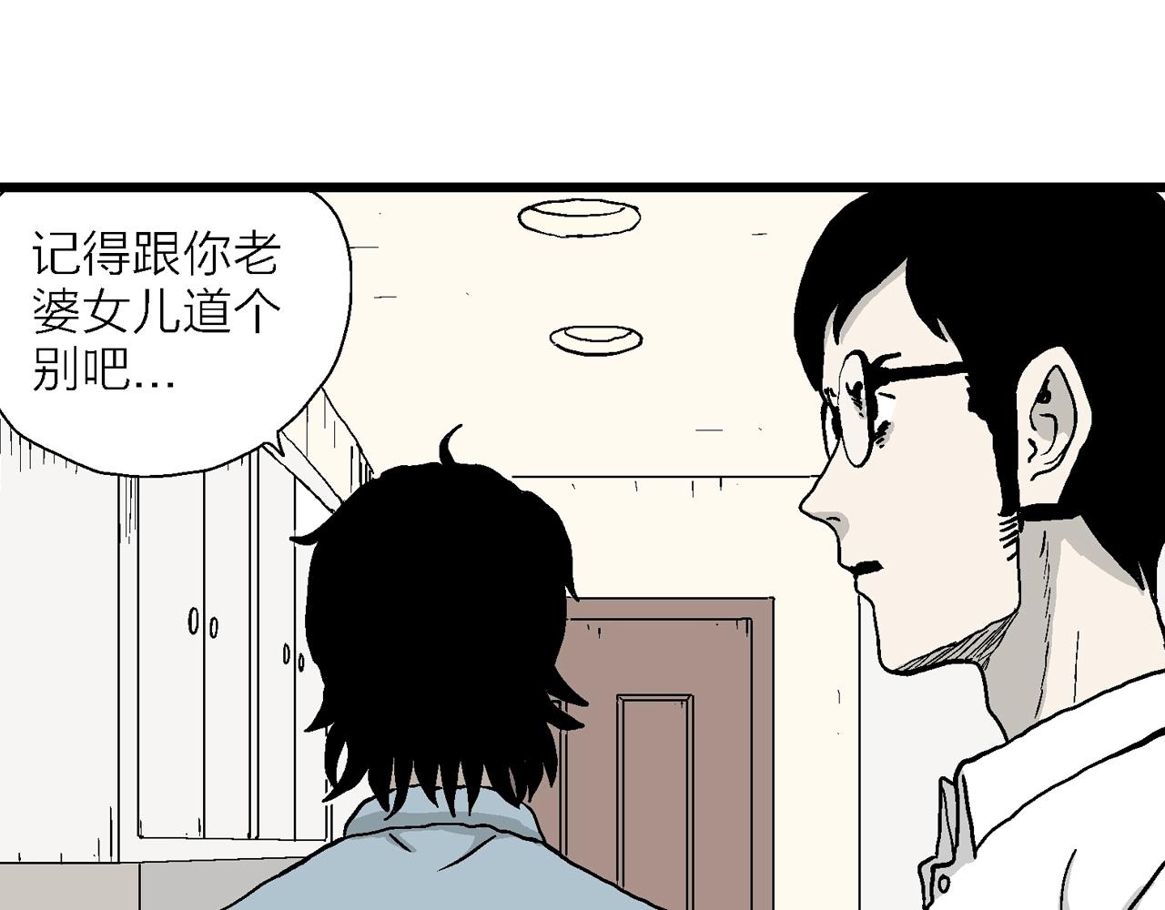 第12话 地狱游戏（一）100