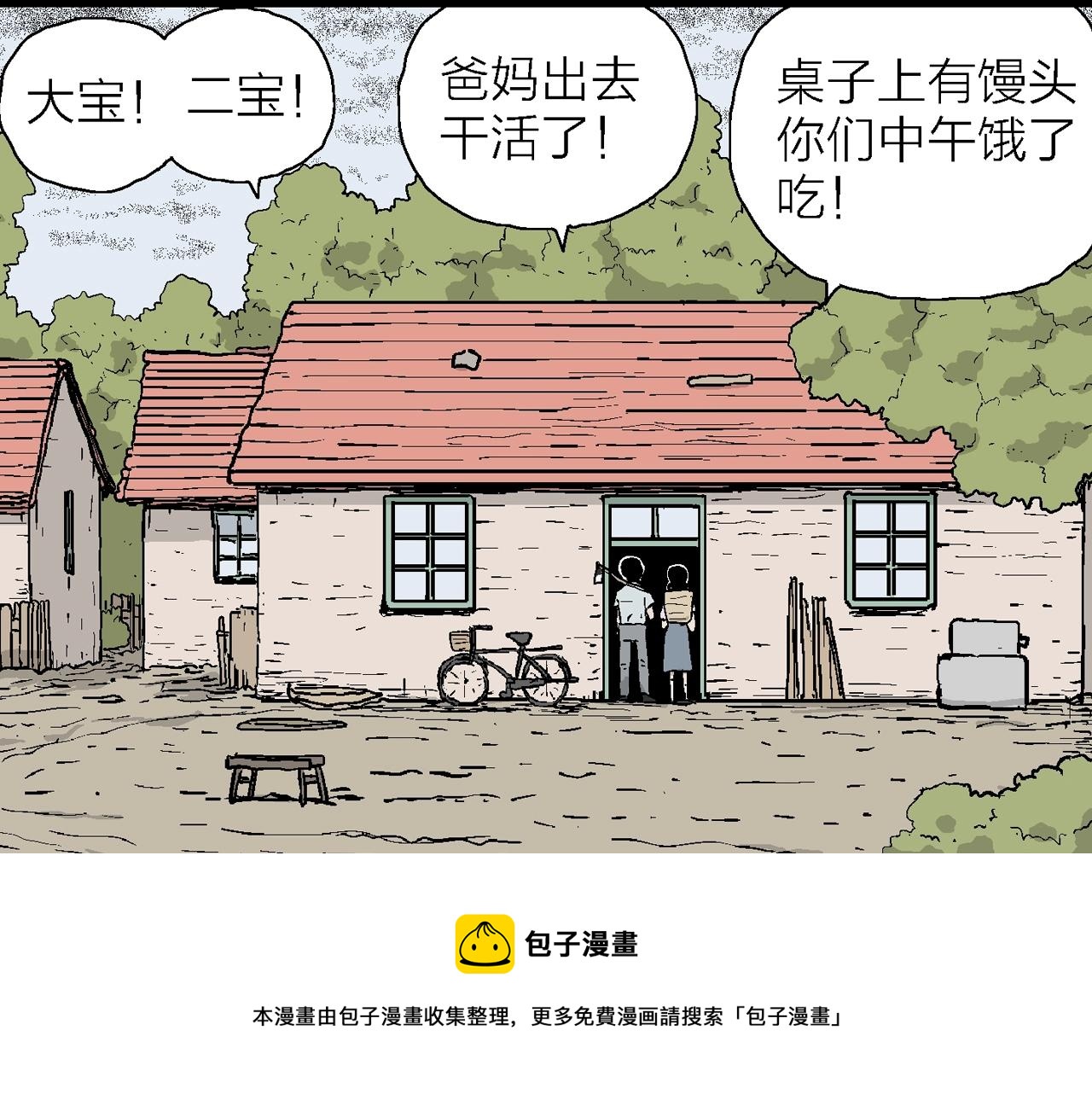 第23话 地狱游戏（十二）104
