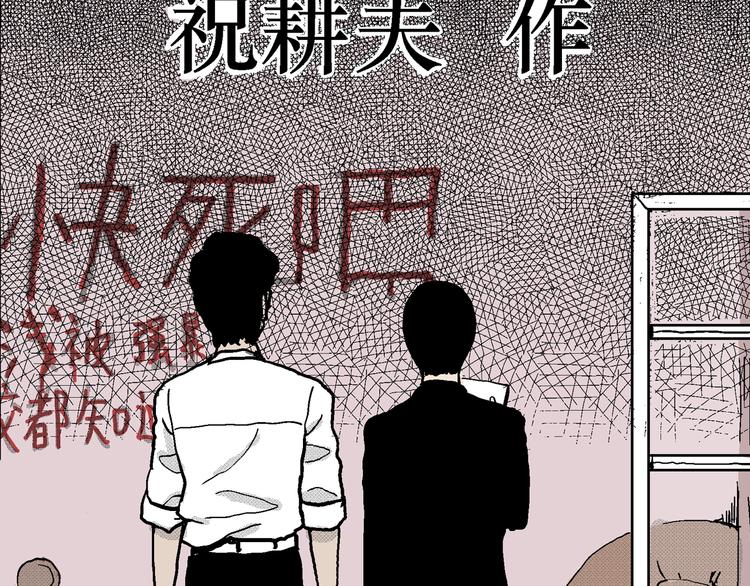 第7话 沉默盒（七）40