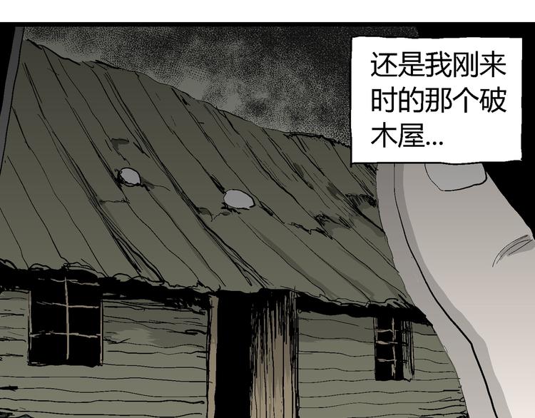 第61话 渔村（8）57