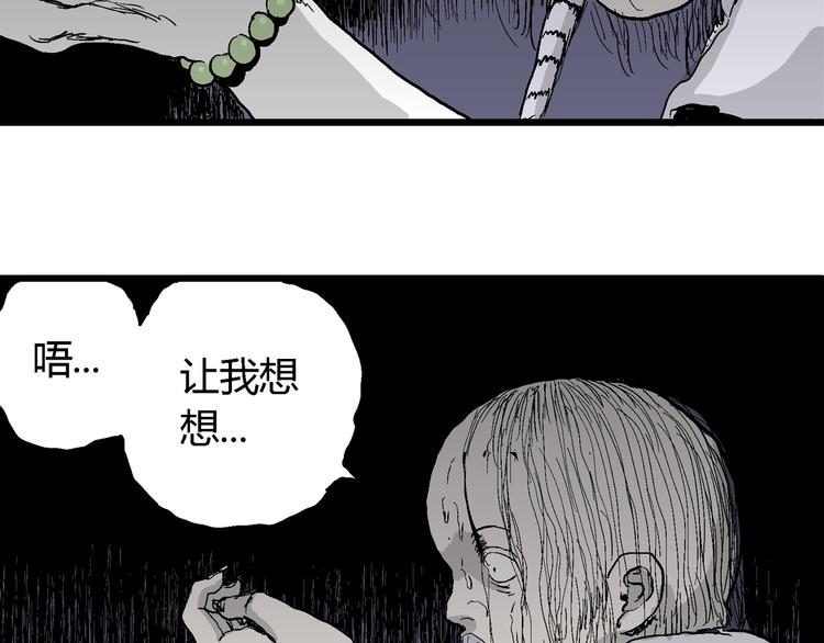 第55话 渔村（2）130