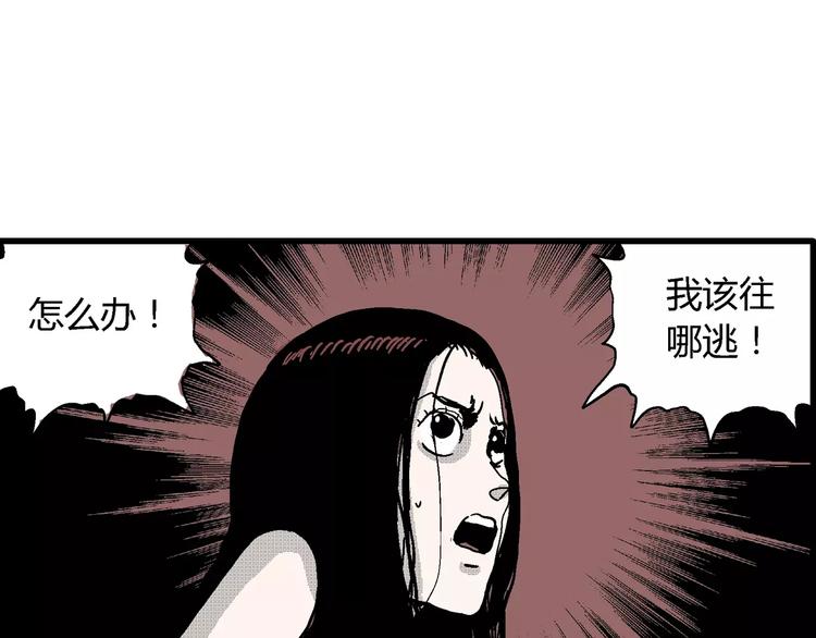 第23话 迷雾岛（十）104