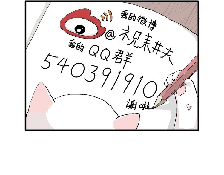 第41话 狐的报恩（五）212