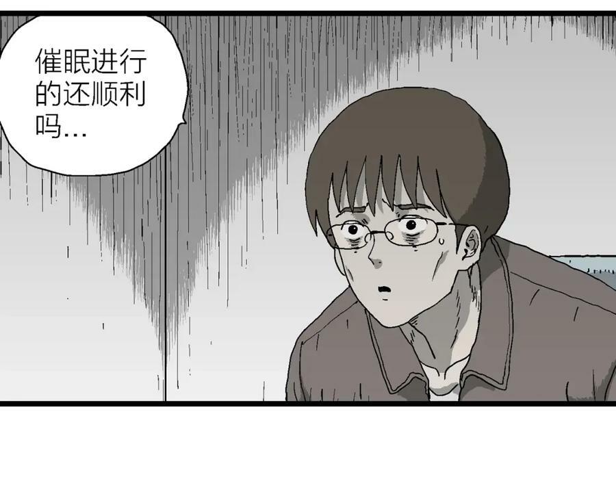 第64话 蜘蛛男（三）5
