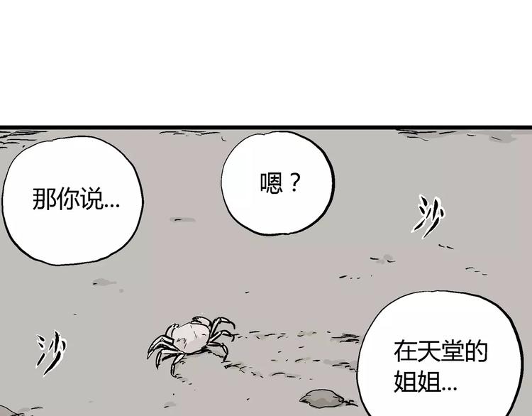 第30话 迷雾岛（大结局）193