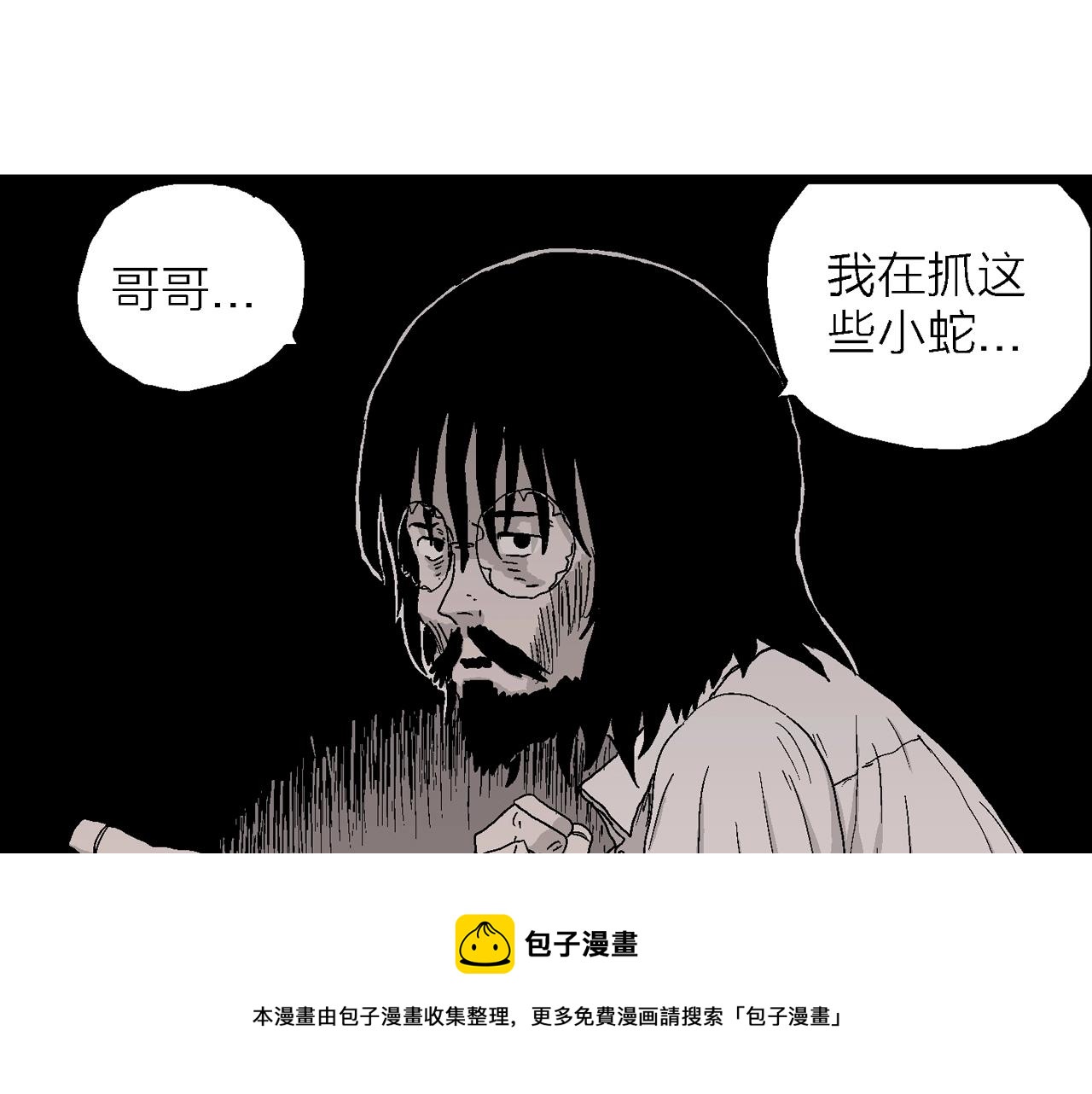 第28话 地狱游戏（十七）50