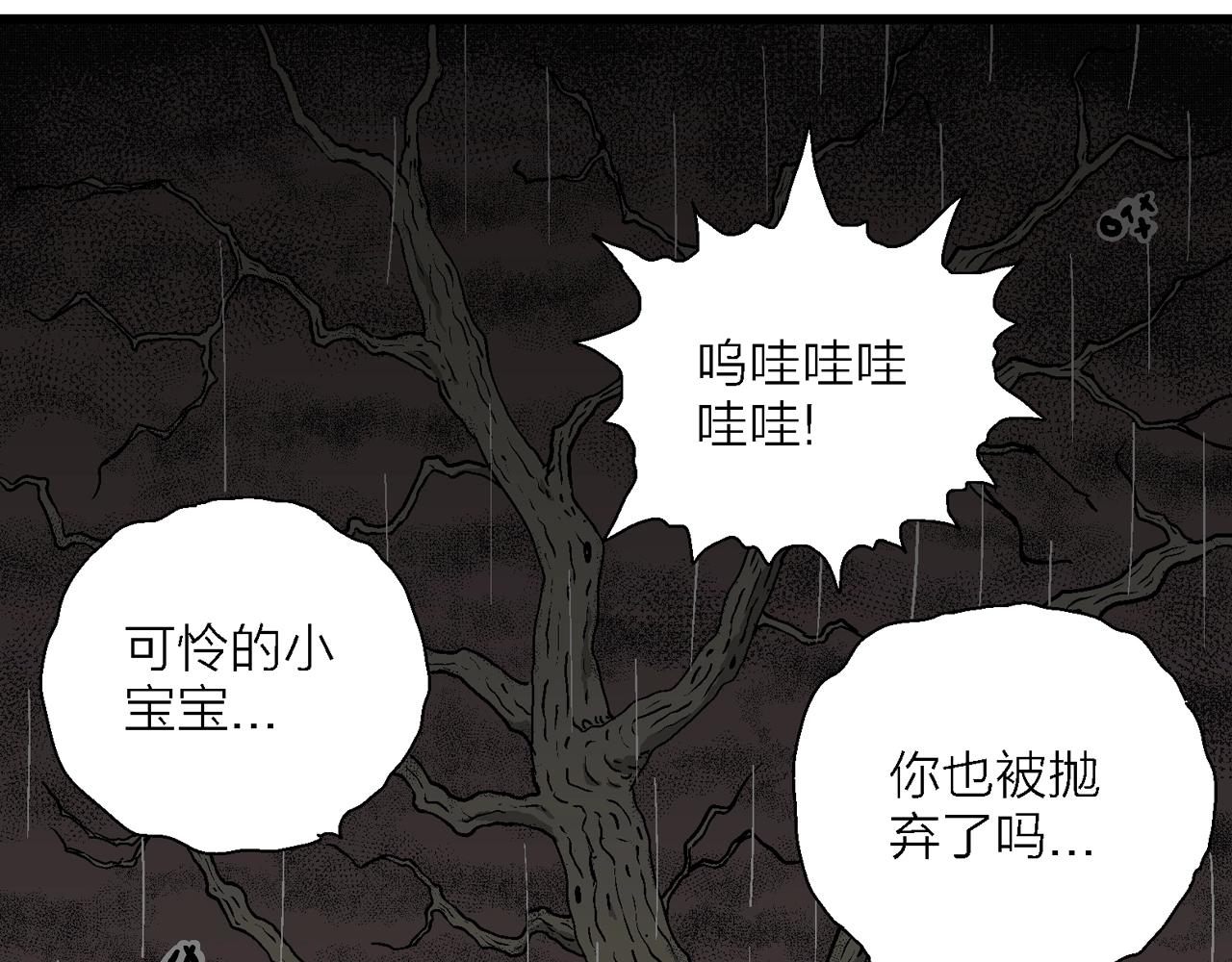 第56话 畸胎（五）32