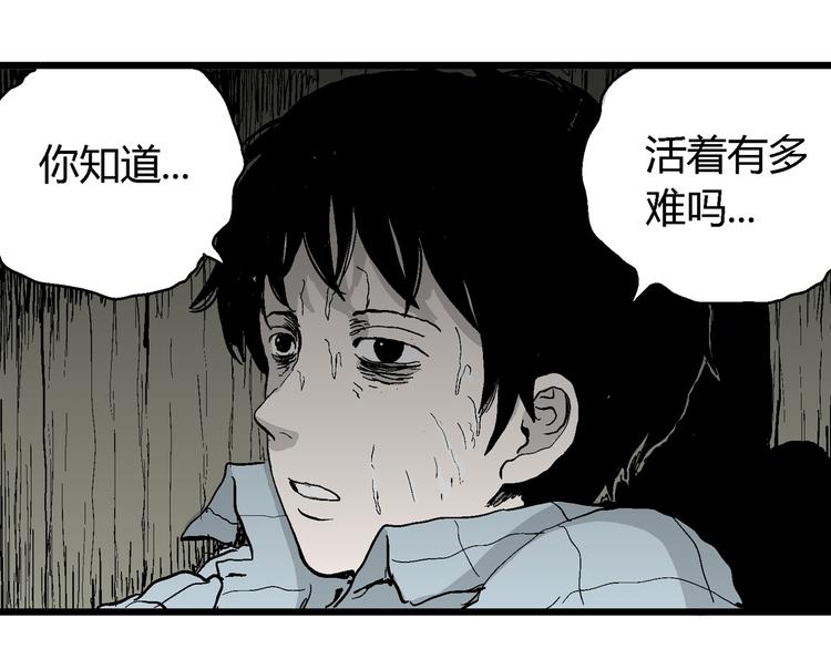 第55话 渔村（2）110