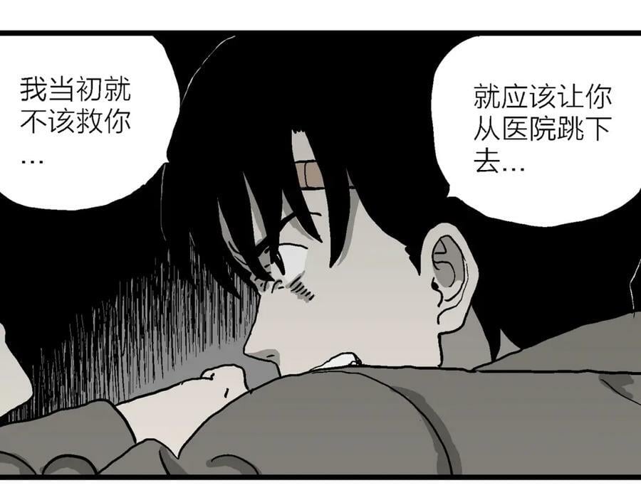 第73话 蜘蛛男（十二）101