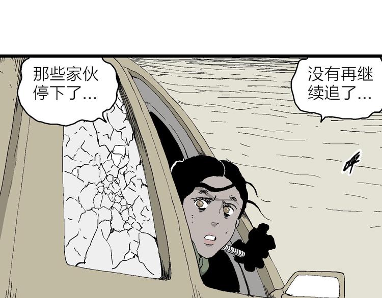 第99话 新人类（24）28