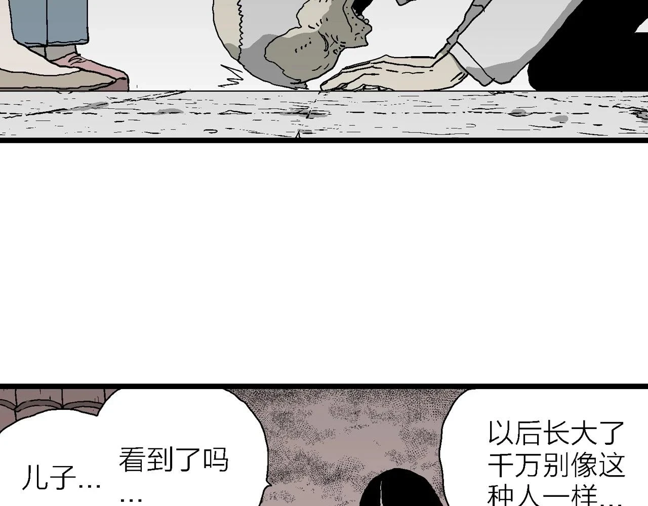 第57话 畸胎（六）75