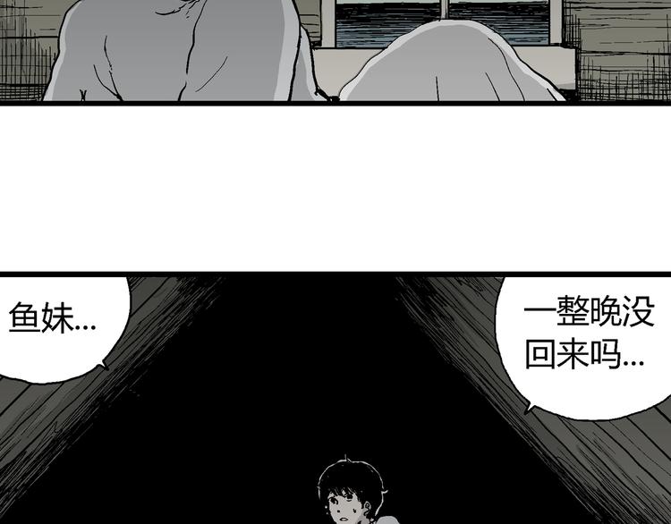 第61话 渔村（8）147