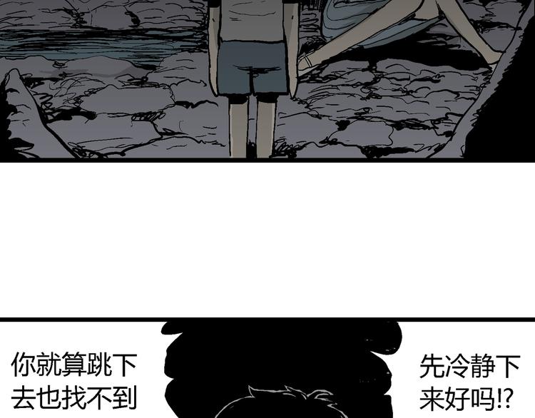 第56话 渔村（3）20