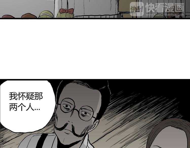 第33话 玩偶工厂（三）13