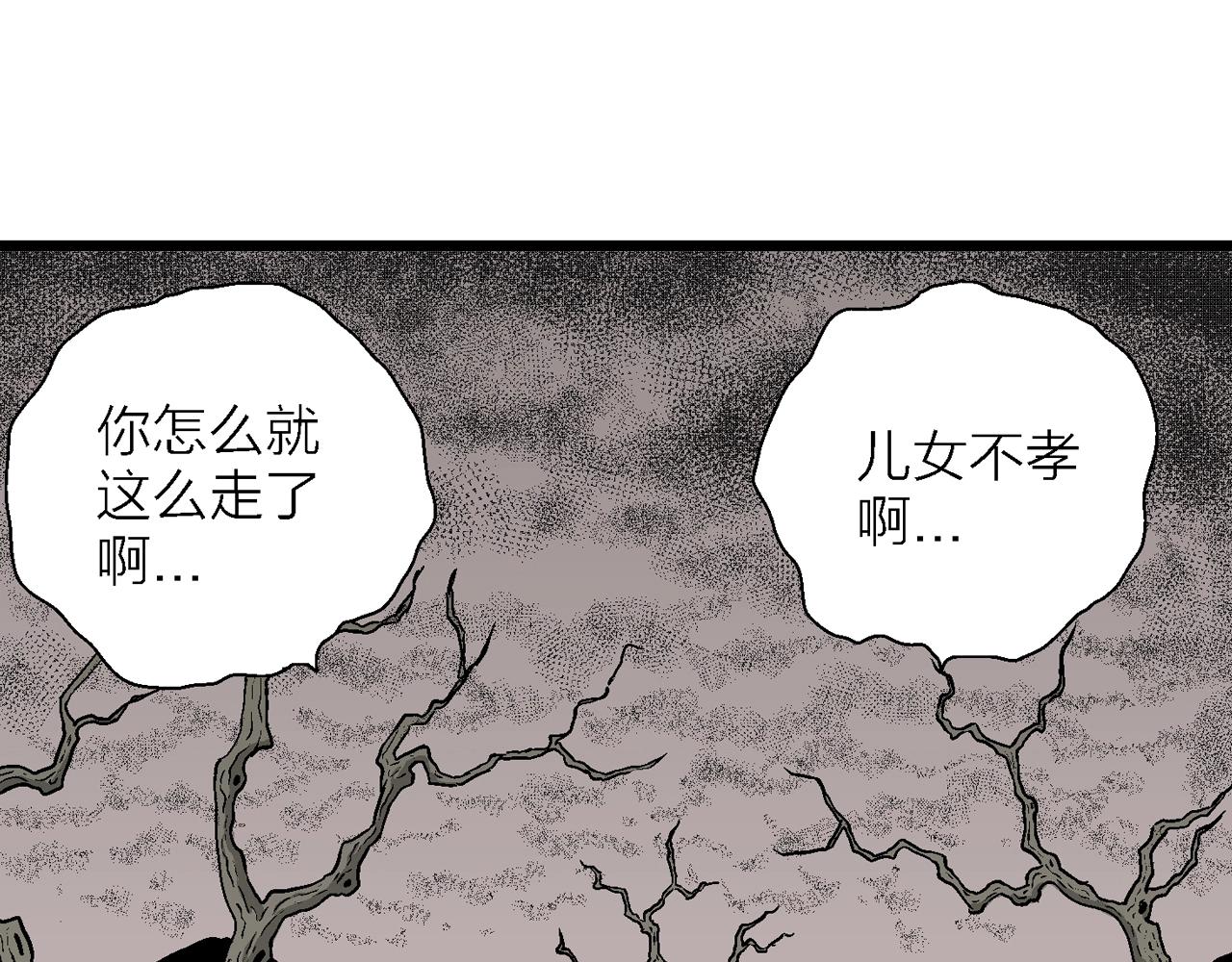 第56话 畸胎（五）86