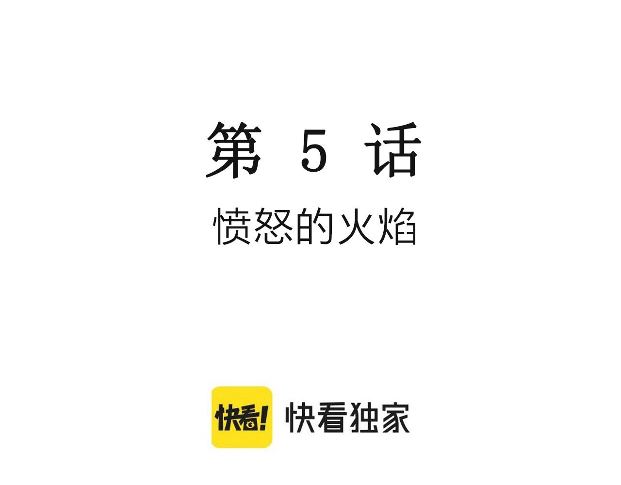 第38话 鬼寺（五）2